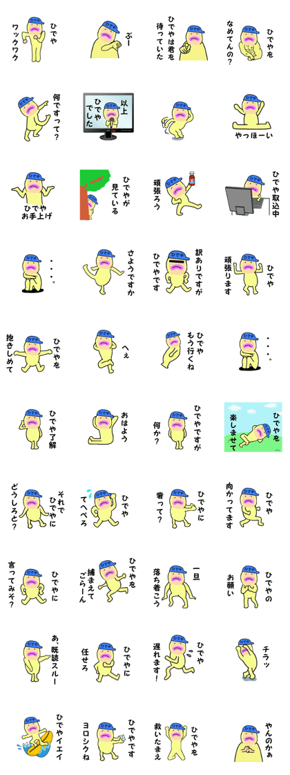 stickers for HIDEYA