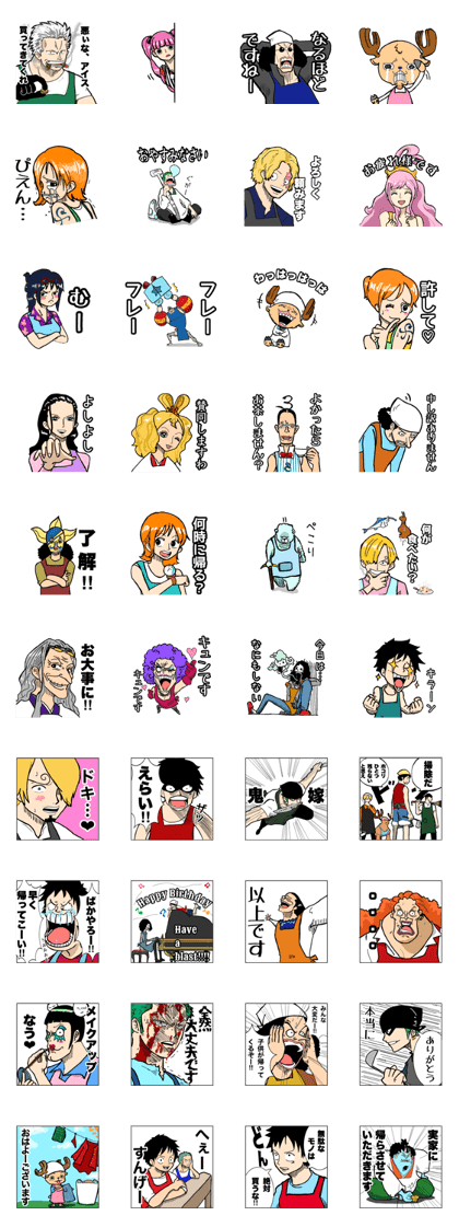 スタンプ無料get One Piece もしも奴らが主婦 夫 だったら Stampick スタンピック