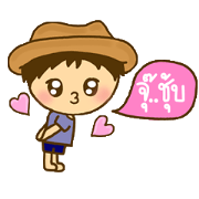 khame khame nice day