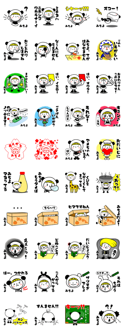 Name Sticker [Michiyo] Vol.3