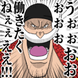 社会と戦うone Pieceのスタンプ Line スタンプ Line Store 社会と戦うone Pieceのスタンプ Line スタンプ Line Store