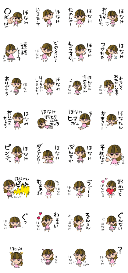 my name is honami