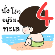 Goon pyo 4