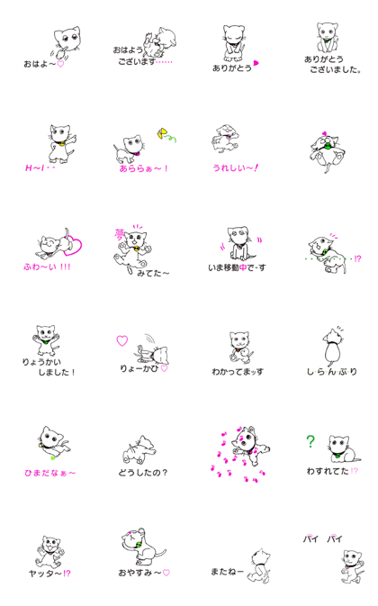 NeochiNeko 2 Cute moving