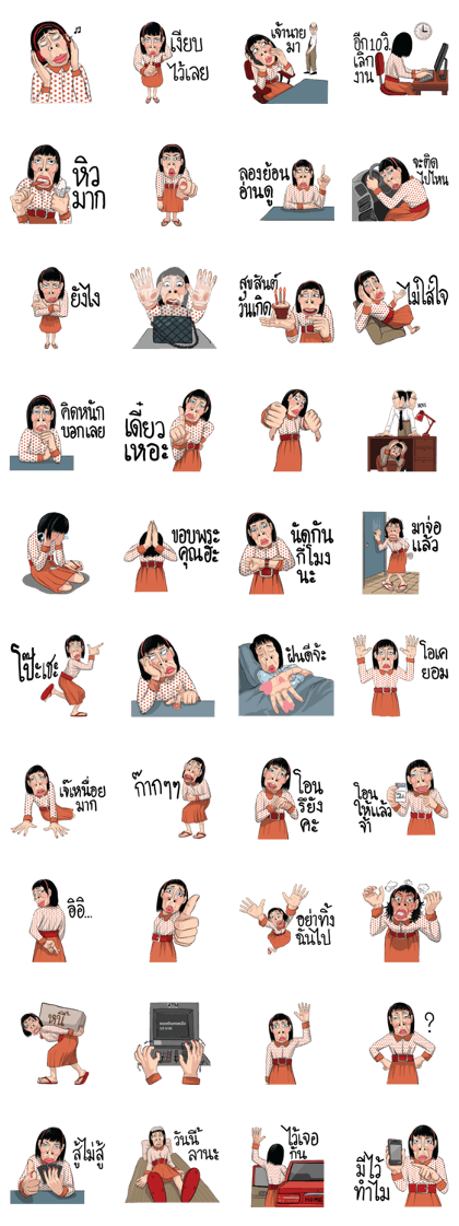 Miss.Kaka in office