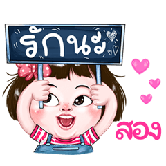 Song very cute Girlv.2