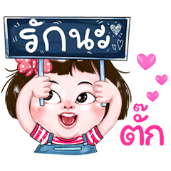 Tuk very cute Girlv.2