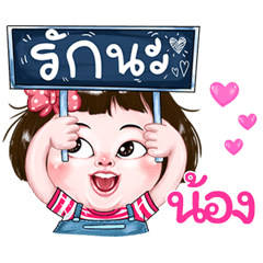 Nong very cute Girlv.2