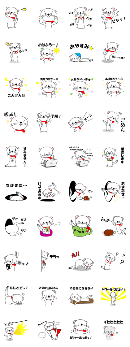 Let's talk in ermine