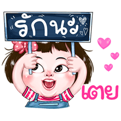 Tei very cute Girlv.2