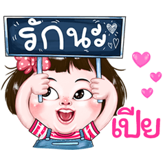 Pia very cute Girlv.2
