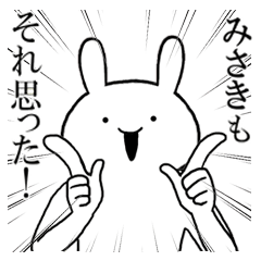 Fun Sticker gift to MISAKI Funny rabbit