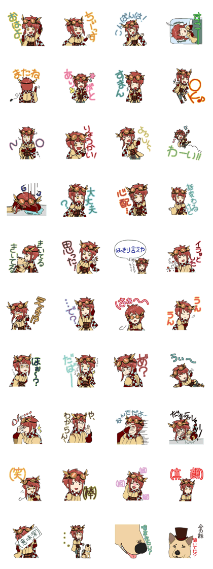 Japanese steam punk style "Suisho-chan"