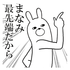 Fun Sticker gift to MANAMI Funny rabbit
