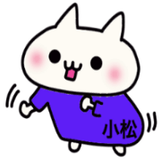 Komatsu's name sticker
