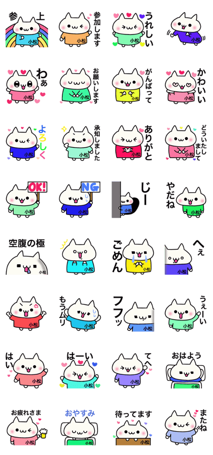 Komatsu's name sticker