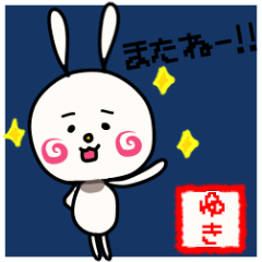 Sticker for yuki 2