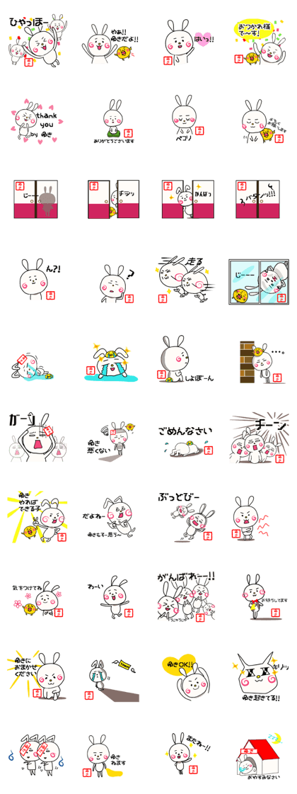 Sticker for yuki 2
