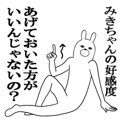 Fun Sticker gift to MIKI Funny rabbit