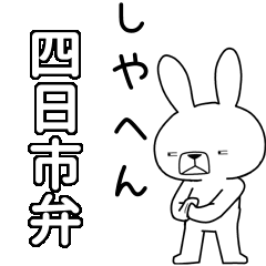 BIG Dialect rabbit[yokkaichi]