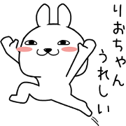 riochan send Sticker
