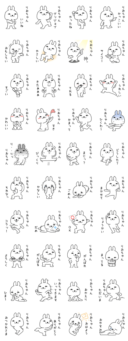 riochan send Sticker