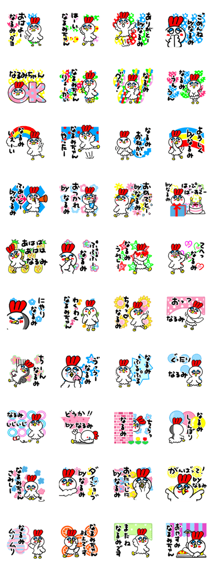 narumi's sticker1