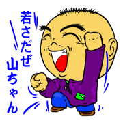 YAMA-Chyan