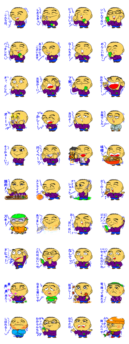 YAMA-Chyan