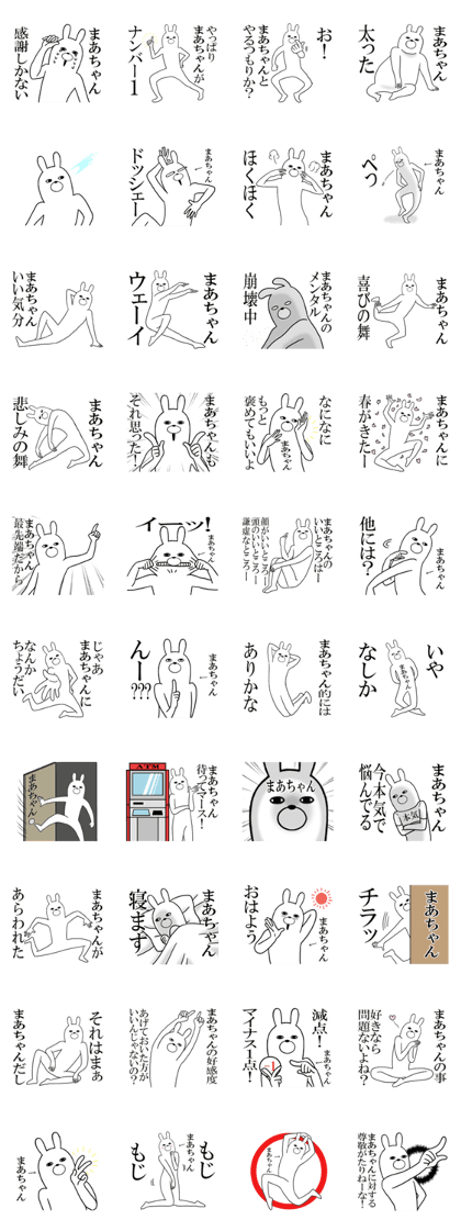 Fun Sticker gift to MA Funny rabbit