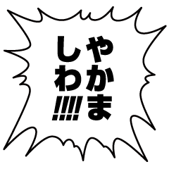 PopUp! Kansai dialect Tsukkomi1