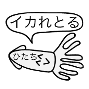 Avant-garde Sticker of Hitachi