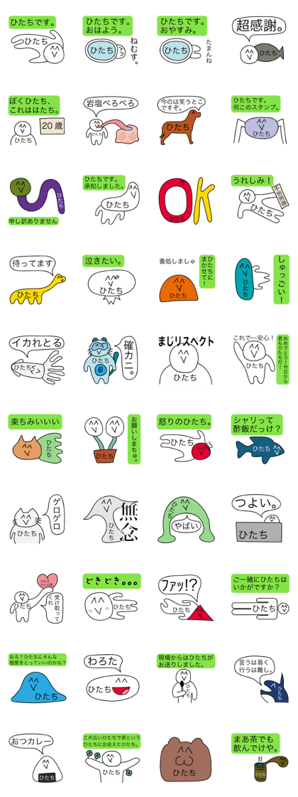 Avant-garde Sticker of Hitachi