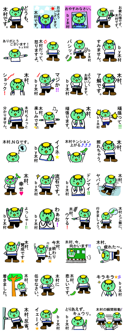 Kimura's special for Sticker Kappa.