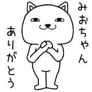 miochan send Sticker
