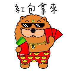 Chow Chow happy new year