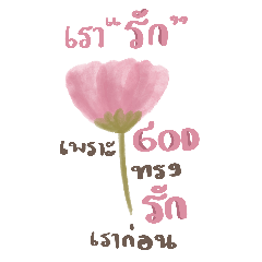God's Promises : Big Sticker (1)