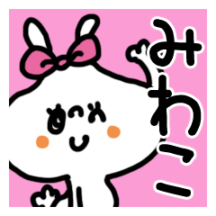White rabbit sticker, Miwako.