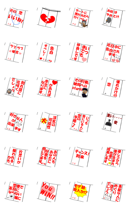 omikuji Ver love