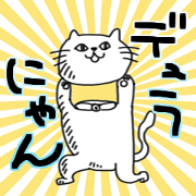 Dulla-nyan