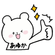 i am ayuka