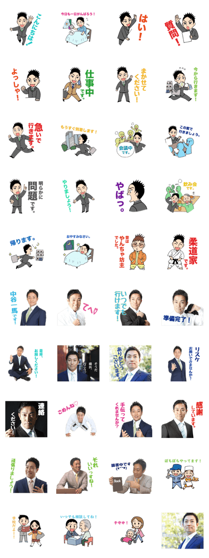 Kazuma kun Sticker
