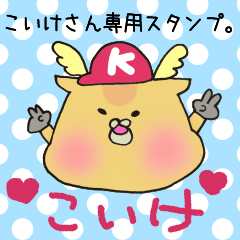 Ms.Koike,exclusive Sticker.