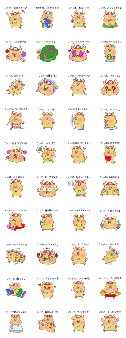 Ms.Koike,exclusive Sticker.