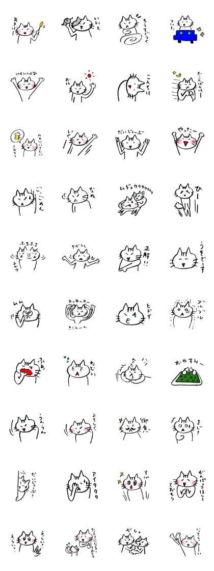 omou neko