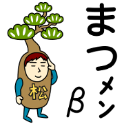 Pine Sticker for Matsu Men ver.B