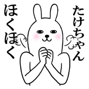Fun Sticker gift to TAKE Funny rabbit