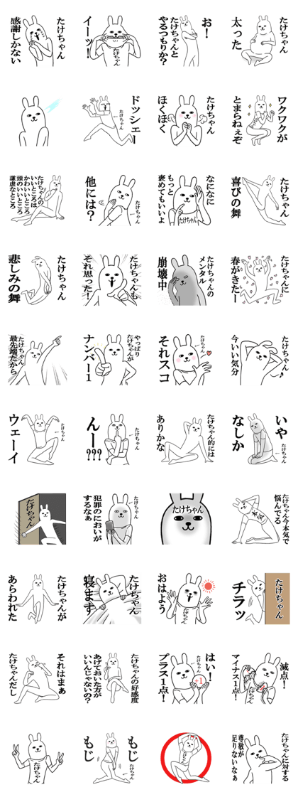 Fun Sticker gift to TAKE Funny rabbit