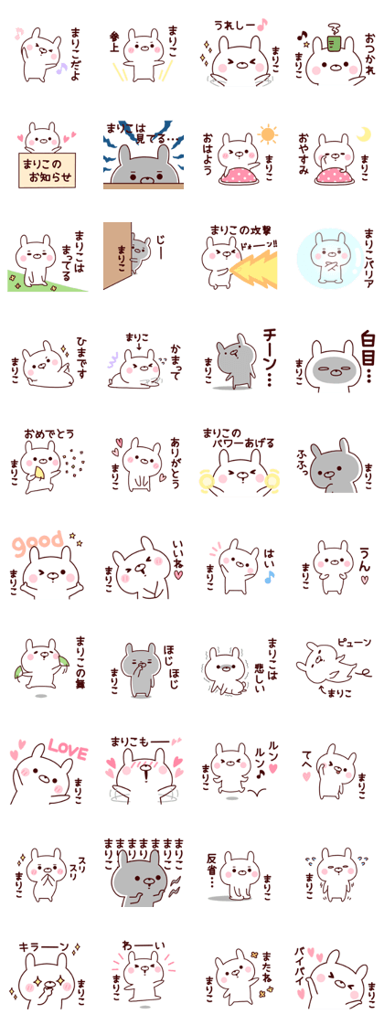 Sticker of MARIKO