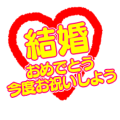 Congratulations On Your Wedding Popup Line Stickers Line Store Congratulations On Your Wedding Popup Line Stickers Line Store